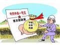 2019年農(nóng)民能拿到什么補貼？糧食補貼會減少嗎？